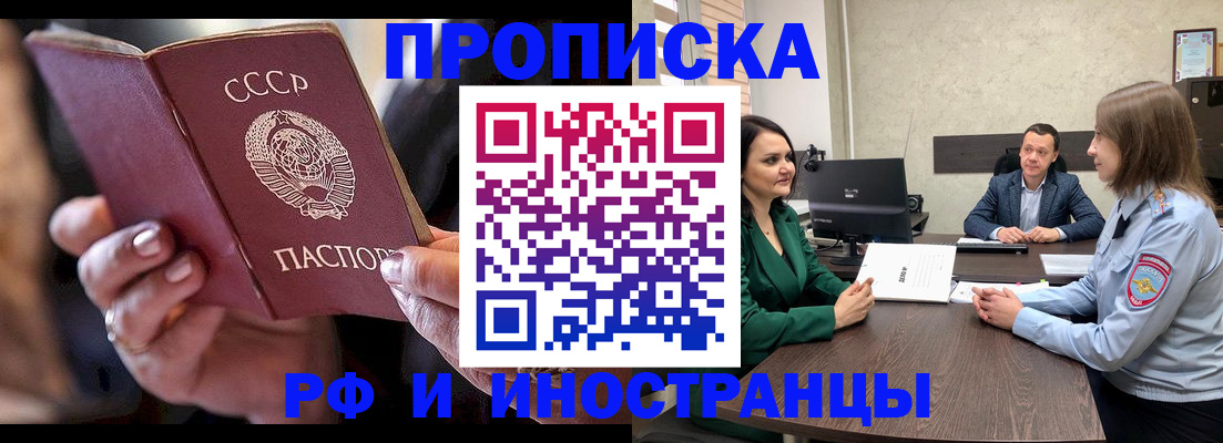 временная регистрация в Челябинской области